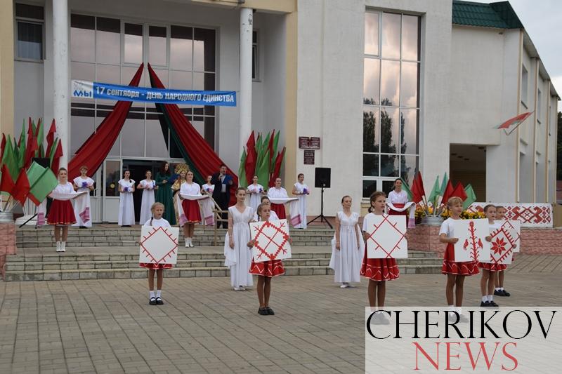 День народного единства красочно отметила Чериковщина