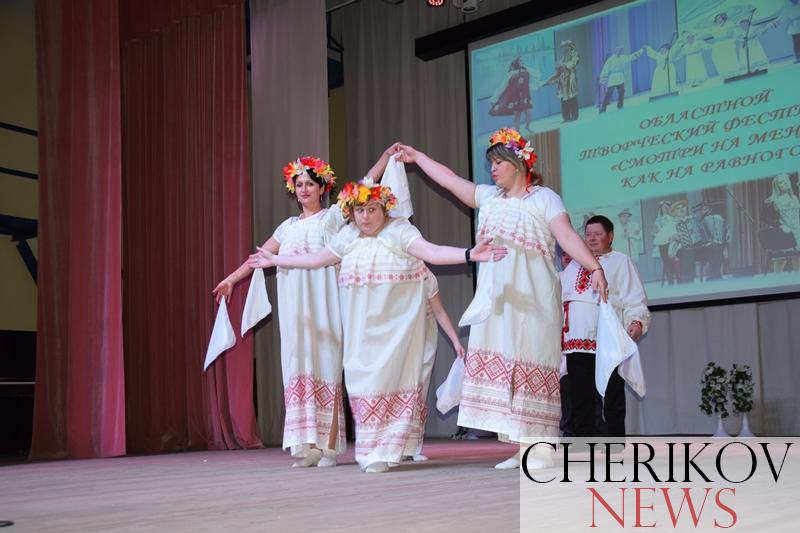 Межрегиональный инклюзивный творческий фестиваль «Смотри на меня как на равного» пройдет в Черикове 26 ноября