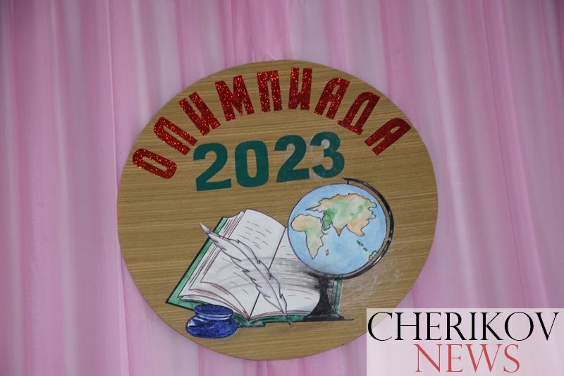 В Чериковском районе проходит очередной этап олимпиады. Школьники и учащиеся колледжа протестировали свой уровень знаний