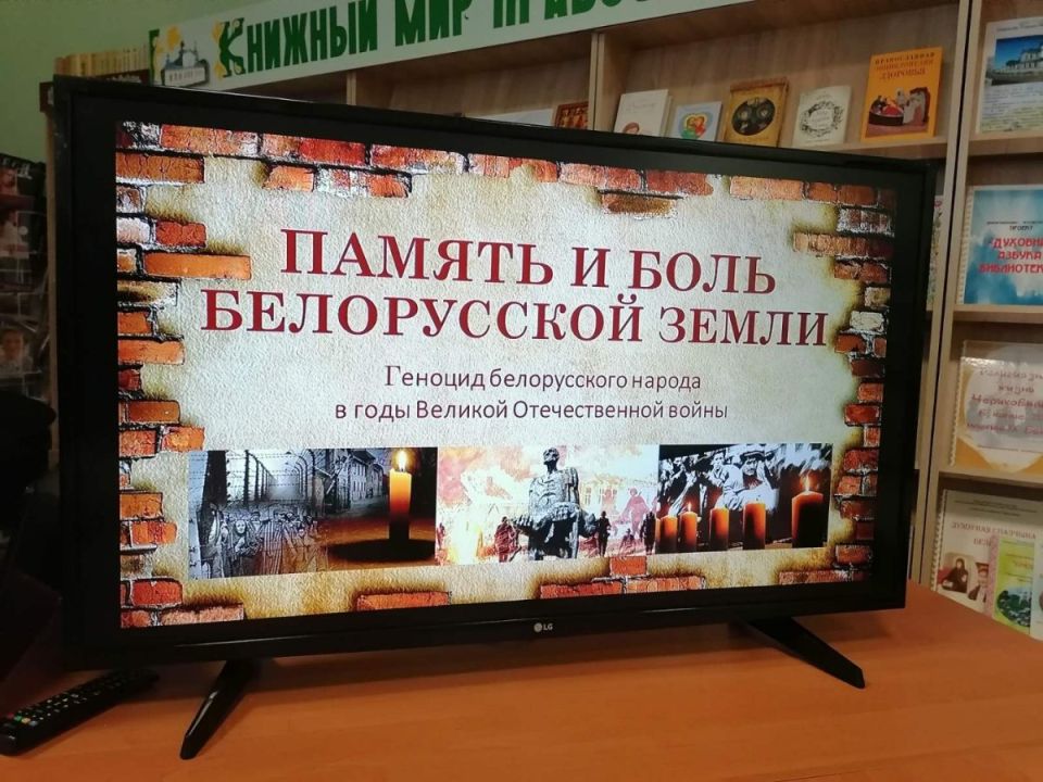 В центральной районной библиотеке города Черикова состоялся информационный час, посвященный Международному дню памяти жертв преступления геноцида