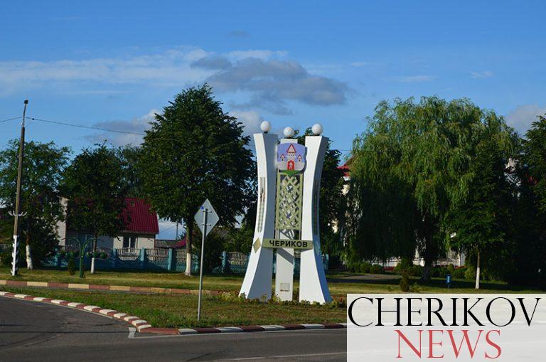 Чериковский район попал в список регионов с самой напряженной ситуацией на рынке труда
