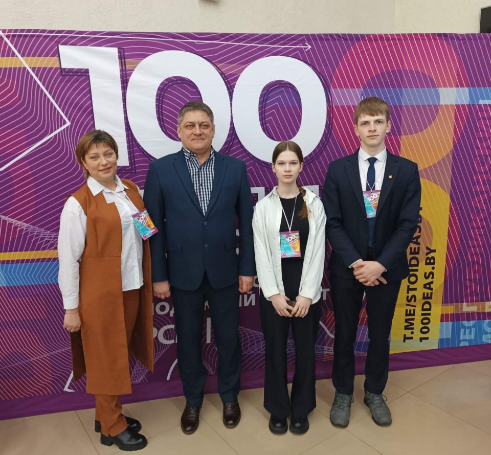 В Могилеве проходит областной этап конкурса «100 идей для Беларуси». В числе участников — чериковляне