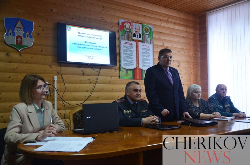 Тренинг для участковых избирательных комиссий провела Чериковская районная избирательная комиссия