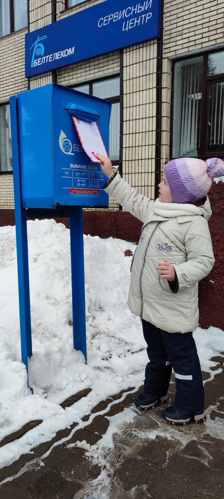 «Письмо солдату». Воспитанники детского сада № 1 города Черикова изготовили поздравительные открытки защитникам Отечества