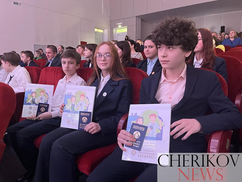«Паспорт, молодежный билет и шаг во взрослую жизнь». Торжественное мероприятие, посвященное Дню Конституции Республики Беларусь, прошло в Черикове