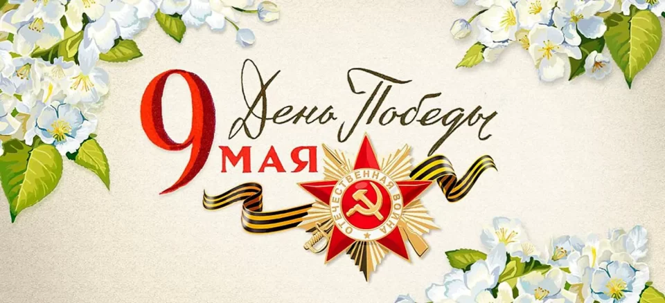 9 мая в Черикове объявлен салют: программа празднования Дня Победы