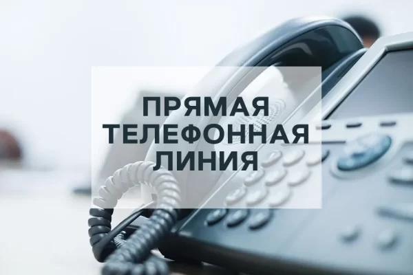 Председатель Чериковского районного Совета депутатов Сергей Немкевич проведет прямую телефонную линию