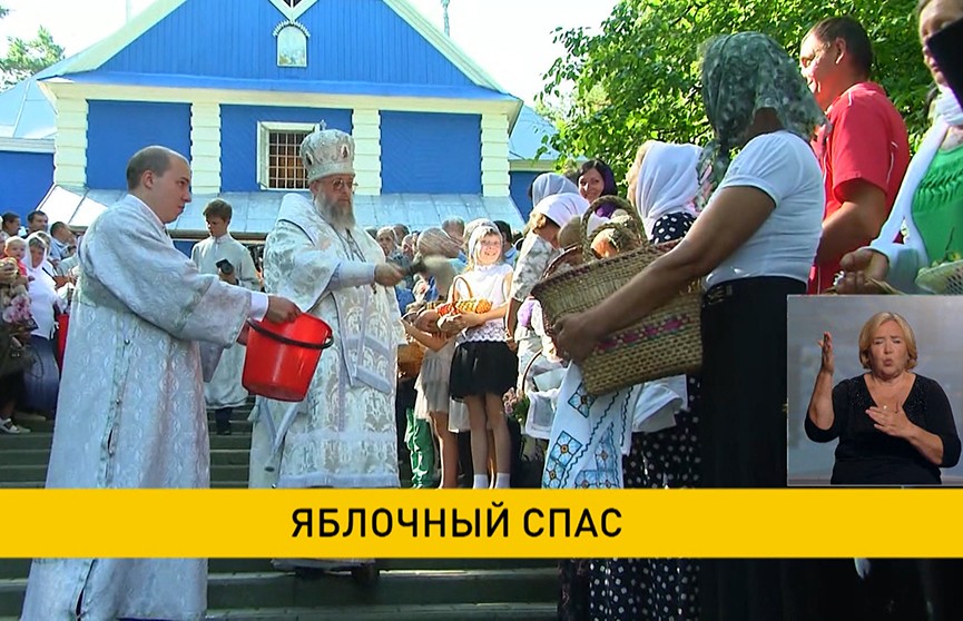 Православные верующие отмечают Яблочный Спас