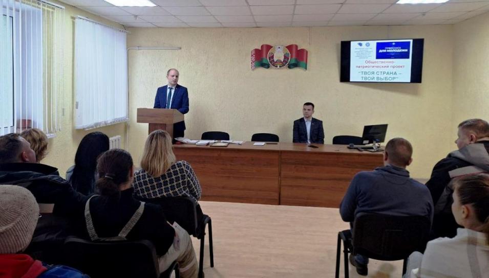 Общественно-патриотический проект «Твоя страна – твой выбор» продолжается в Могилевской области