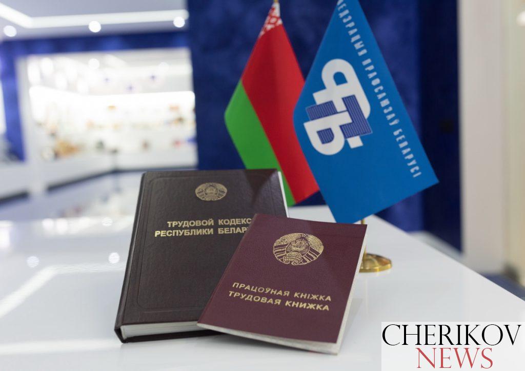 Профсоюзный прием на Могилевщине пройдет 27 февраля