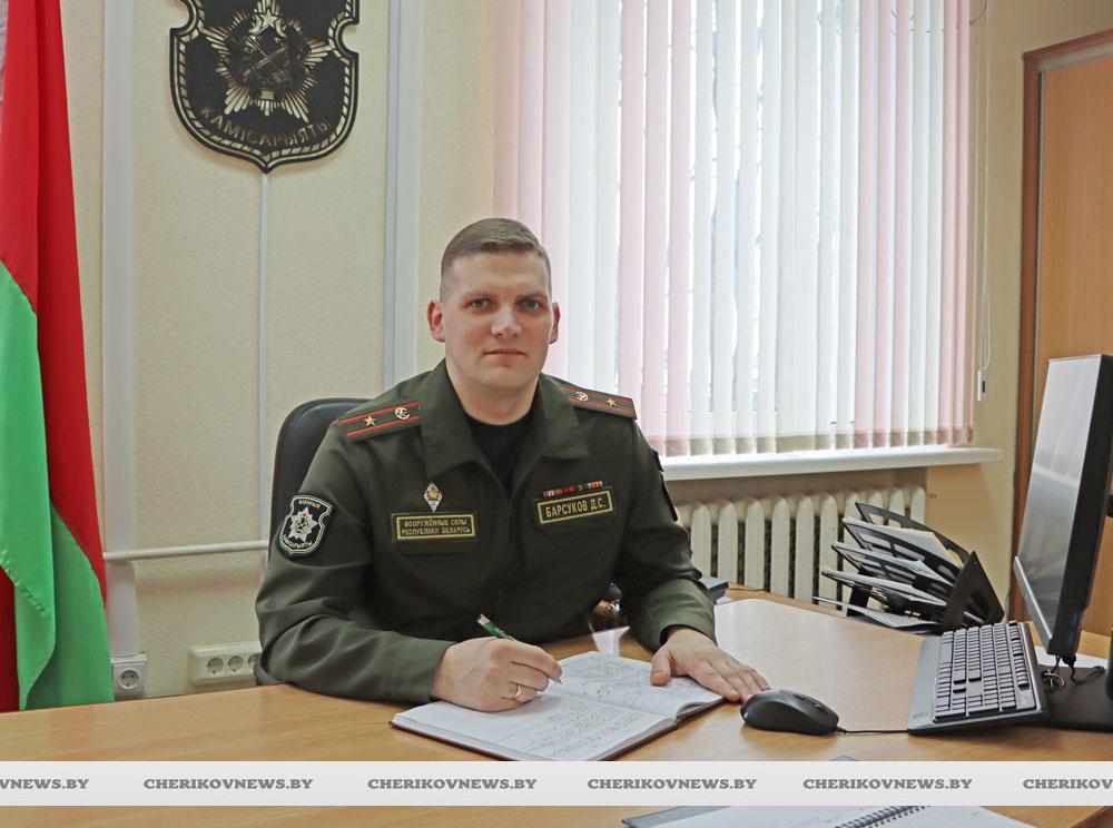 Военный путь майора Барсукова. Военком Чериковского и Краснопольского районов рассказывает о профессии и службе