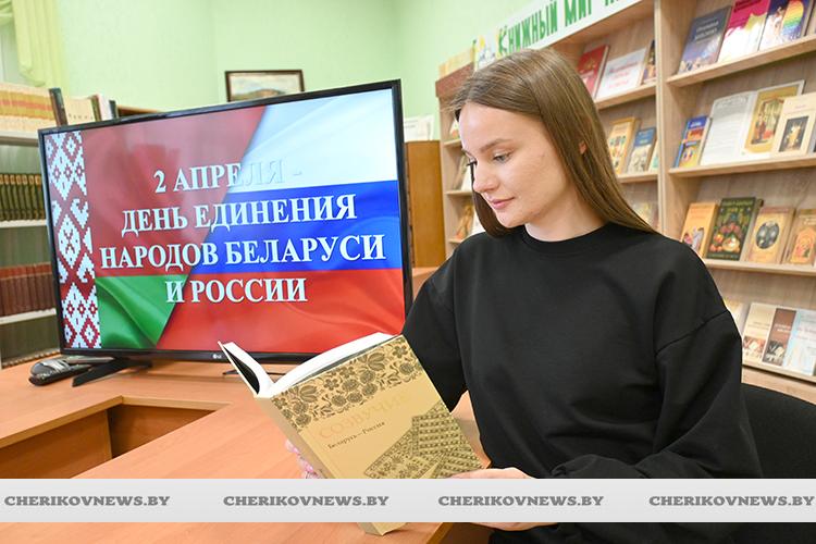 Единение в знаниях. Молодежь Чериковщины приняла участия в интеллектуальном турнире  «Беларусь и Россия под небом единым»