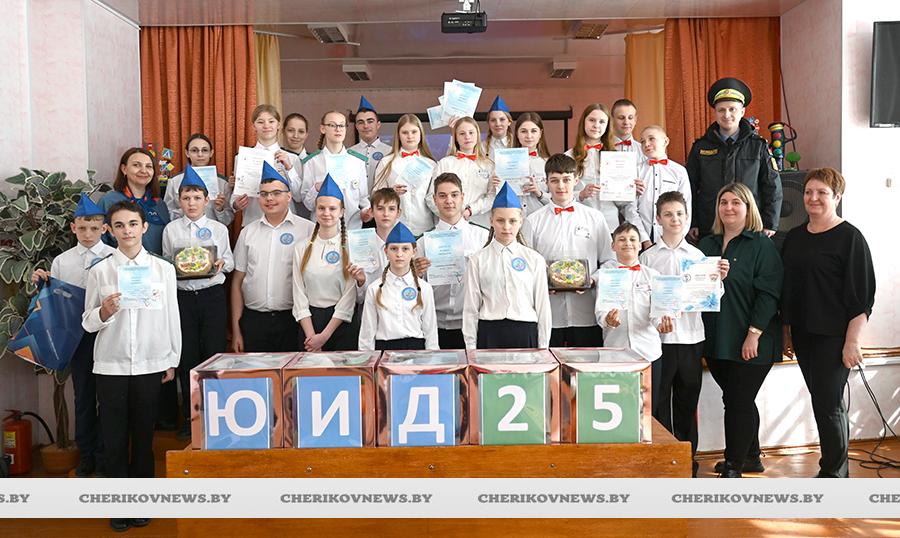 В Черикове прошёл районный этап ежегодного слёта-конкурса «Юный инспектор дорожного движения». Кто стал победителем?