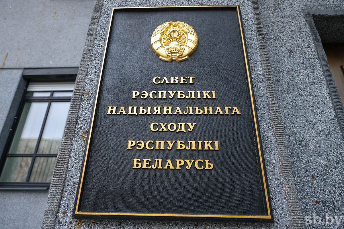 Совет Республики одобрил законопроект об амнистии к 80-летию Победы
