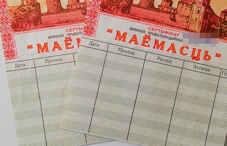 В Могилевской области проиндексированы чеки «Жилье»