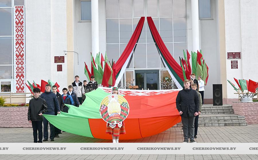 Чериковляне чествовали государственные флаг, герб и гимн Республики Беларусь
