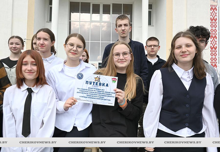 Чериковская молодежь труда не боится! В районе стартовал третий трудовой семестр