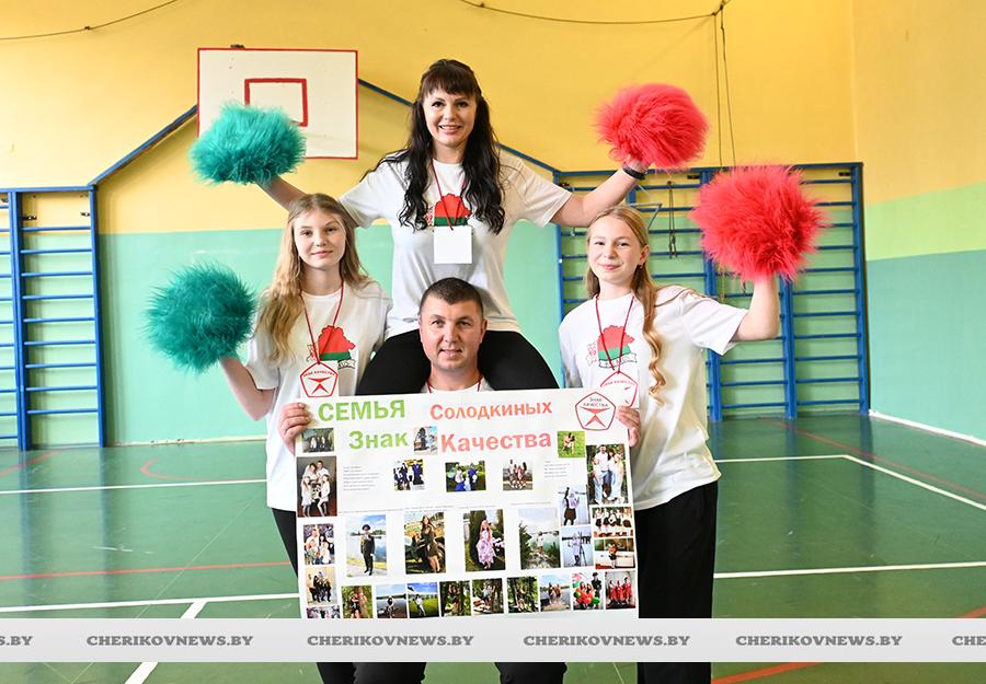 В рамках республиканской акции «Вместе – за крепкую и здоровую семью» в Черикове прошли семейные старты