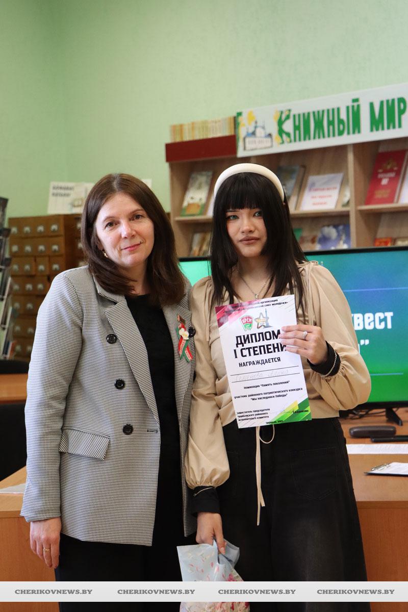 В Черикове для молодежи провели патриотический квест и подвели итоги конкурса «Наследники Победы»