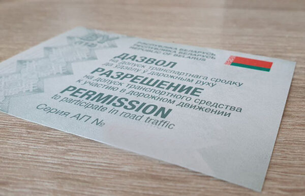 Будет ли в Беларуси отменен техосмотр?