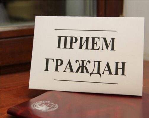 18 июня выездной прием граждан проведет председатель Могилевского облисполкома Исаченко Анатолий Михайлович