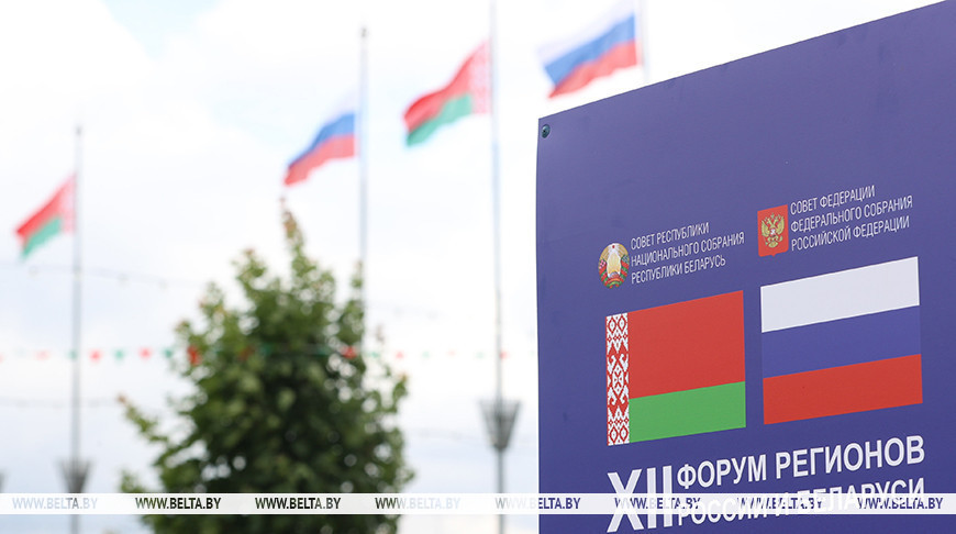 ХII Форум регионов Беларуси и России начал работу в Нижнем Новгороде