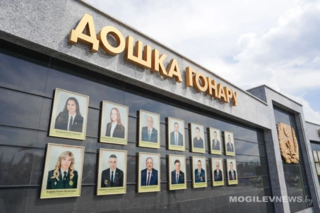 Лучшие из лучших: в Могилевской области открылась обновленная Доска почета