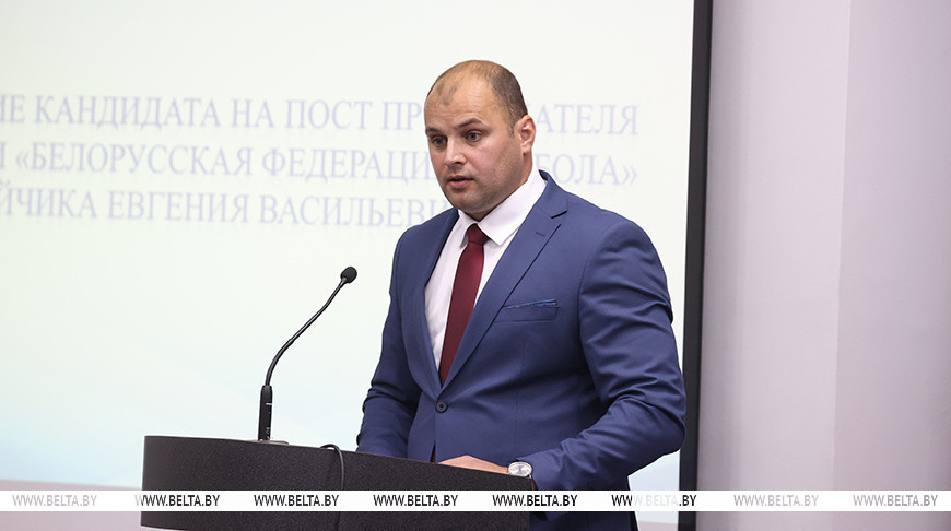 У белорусского футбола новый руководитель