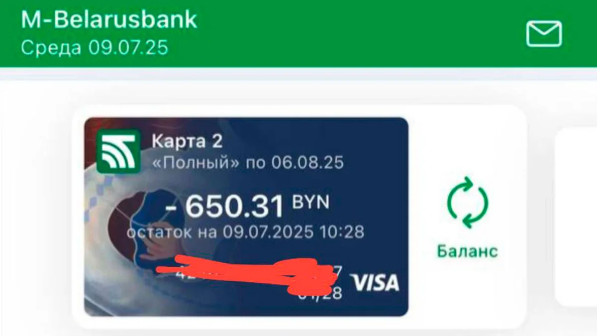 Сбой в системе: у ряда клиентов белорусских банков пропали деньги