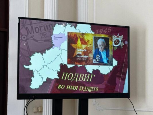 В Могилеве презентовали книгу о педагогах, прошедших войну