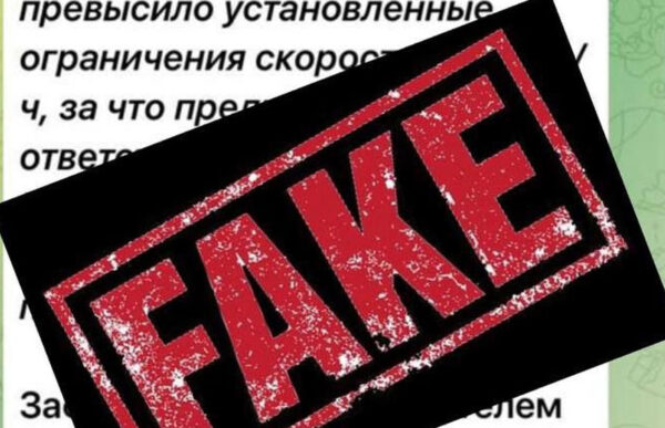 Мошенники отправляют людям письма о нарушениях ПДД в мессенджеры