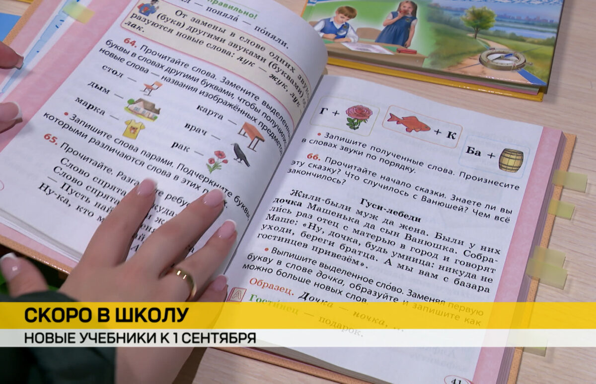 Министерство образования выпустит 28 новых учебных пособий в 2025-м