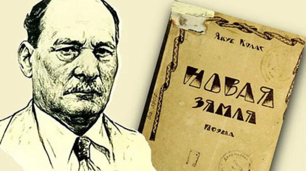 Поэма Якуба Коласа “Новая земля” впервые будет полностью издана на русском языке