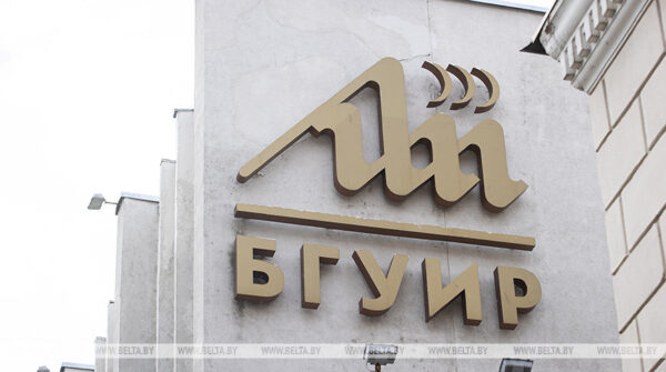 Центр по кибербезопасности открыли в БГУИР
