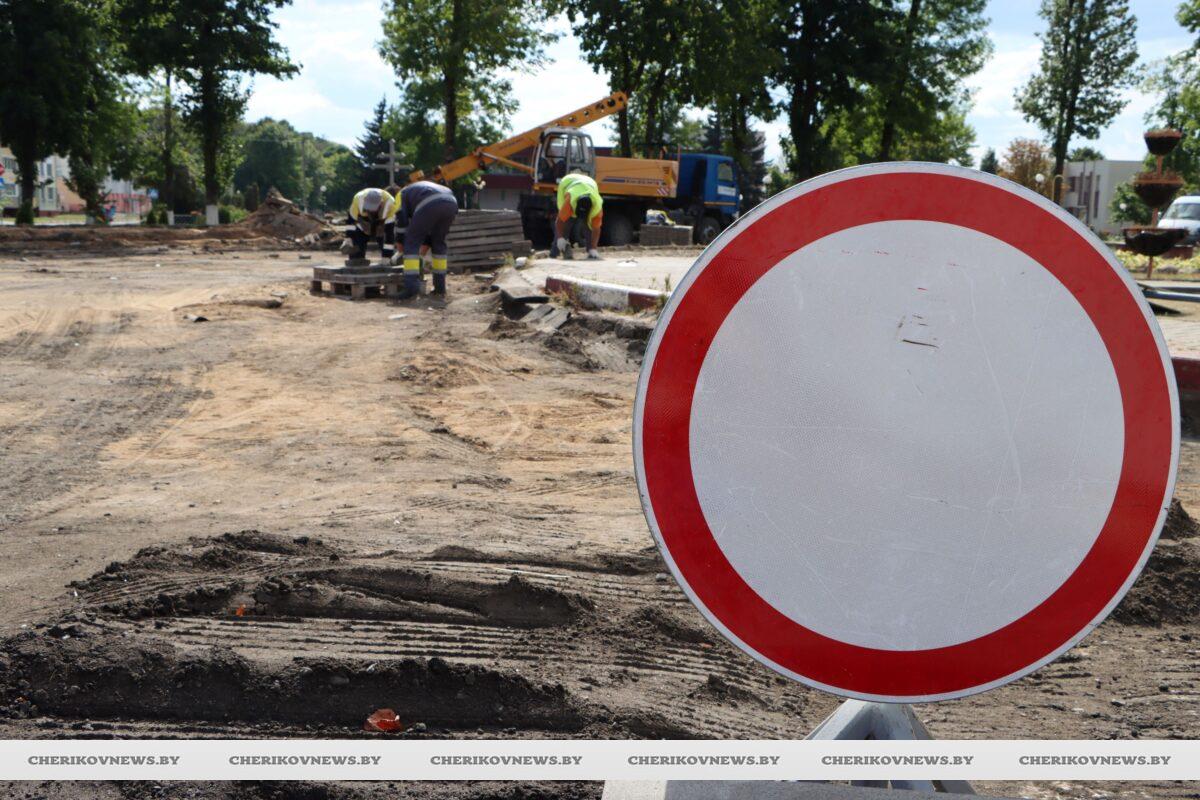 Какие очередные изменения происходят в центре Черикова?