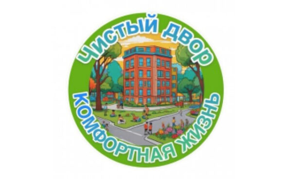 В Чериковском районе с 6 по 14 октября проводится акция «Чистый двор — комфортная жизнь»