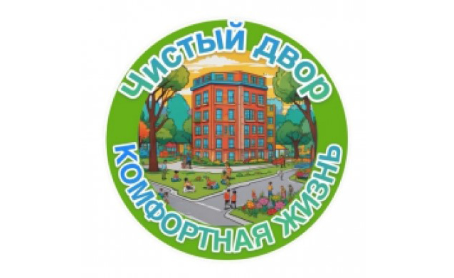 В Чериковском районе с 6 по 14 октября проводится акция «Чистый двор — комфортная жизнь»