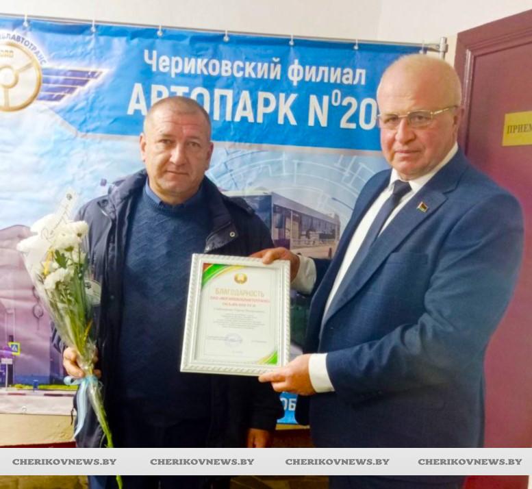 Коллектив Чериковского автопарка принимал поздравления с  праздником