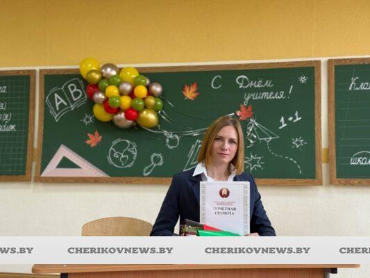 Учителя – в центре внимания: в Могилеве вручили награды педагогам Чериковщины