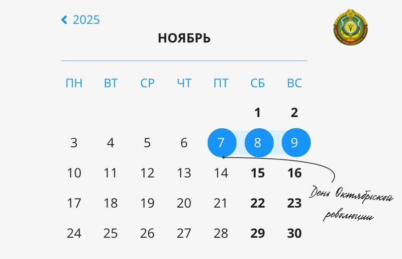 Как белорусы будут работать и отдыхать в ноябре