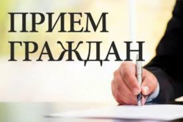 17 июня личный прием граждан проведет председатель Чериковского районного Совета депутатов