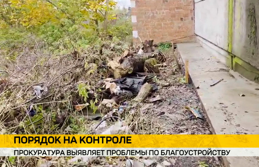Генпрокуратура проводит проверку благоустройства населенных пунктов