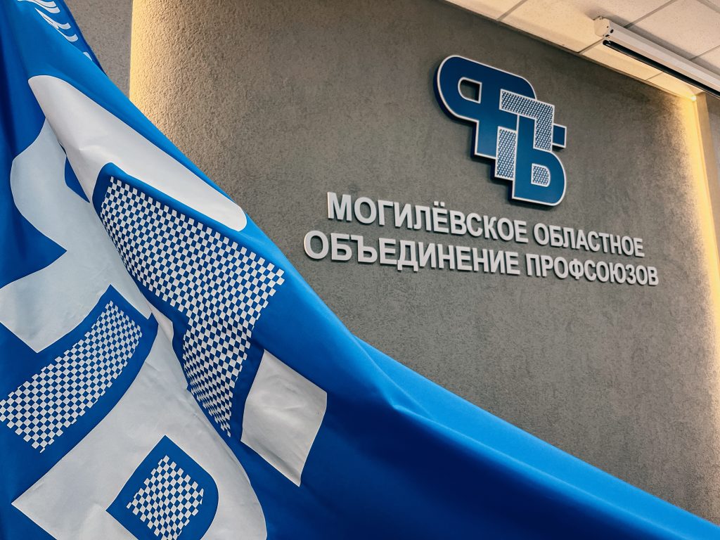 Бесплатная юридическая консультация от профсоюзов: правовой прием в Черикове пройдет 27 ноября