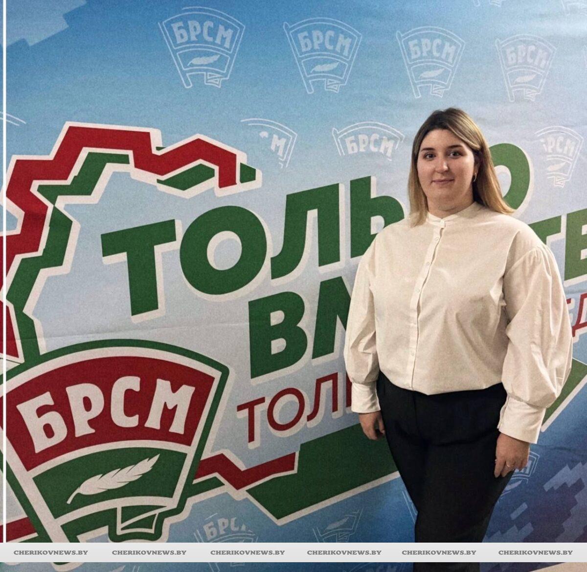 Молодежный лидер Чериковщины обратилась к делегатам ВНС с пожеланием поддержать инициативы юного поколения