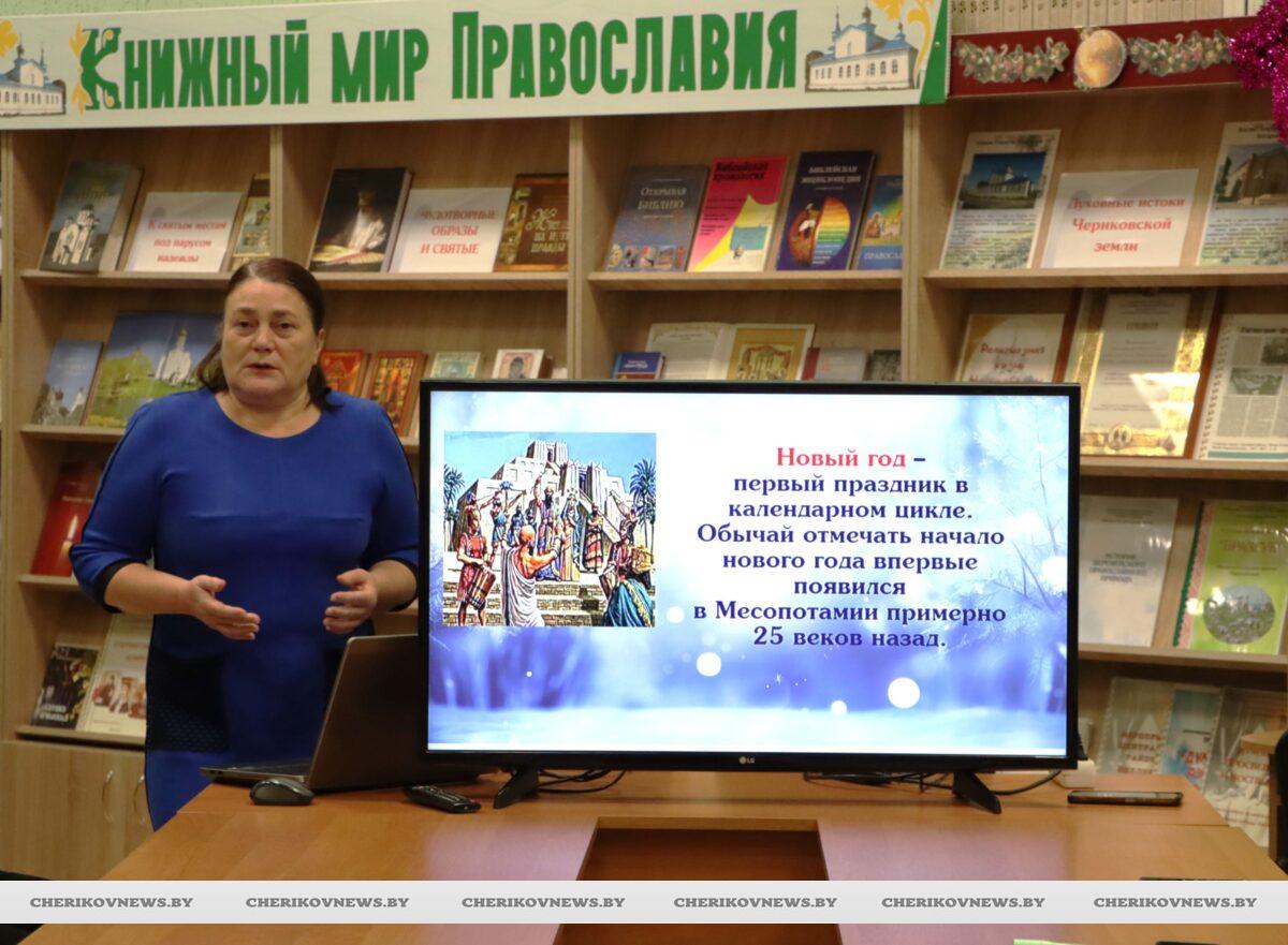 Чериковская молодежь поговорила о зимних праздниках и традициях