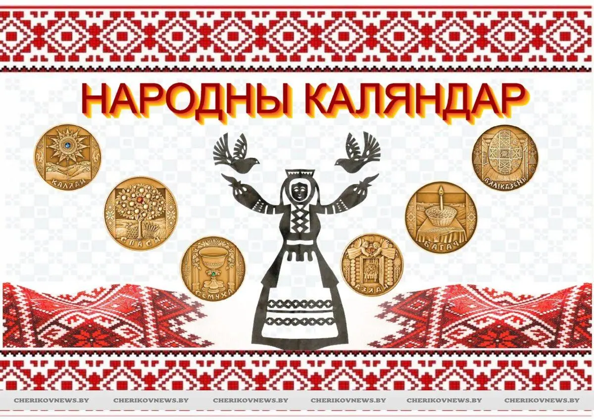 Народны каляндар: 1 лютага