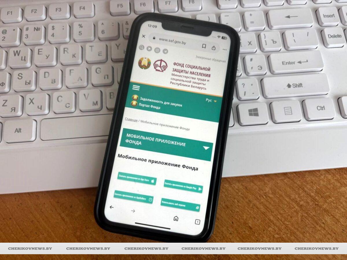 В приложении ФСЗН теперь можно проверить задолженность перед фондом и удалённо встать на учет