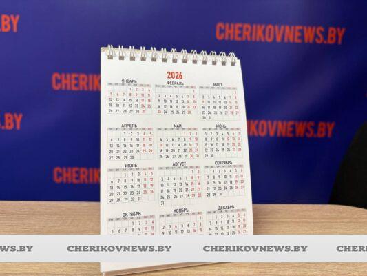 Как белорусы будут работать и отдыхать в мае?