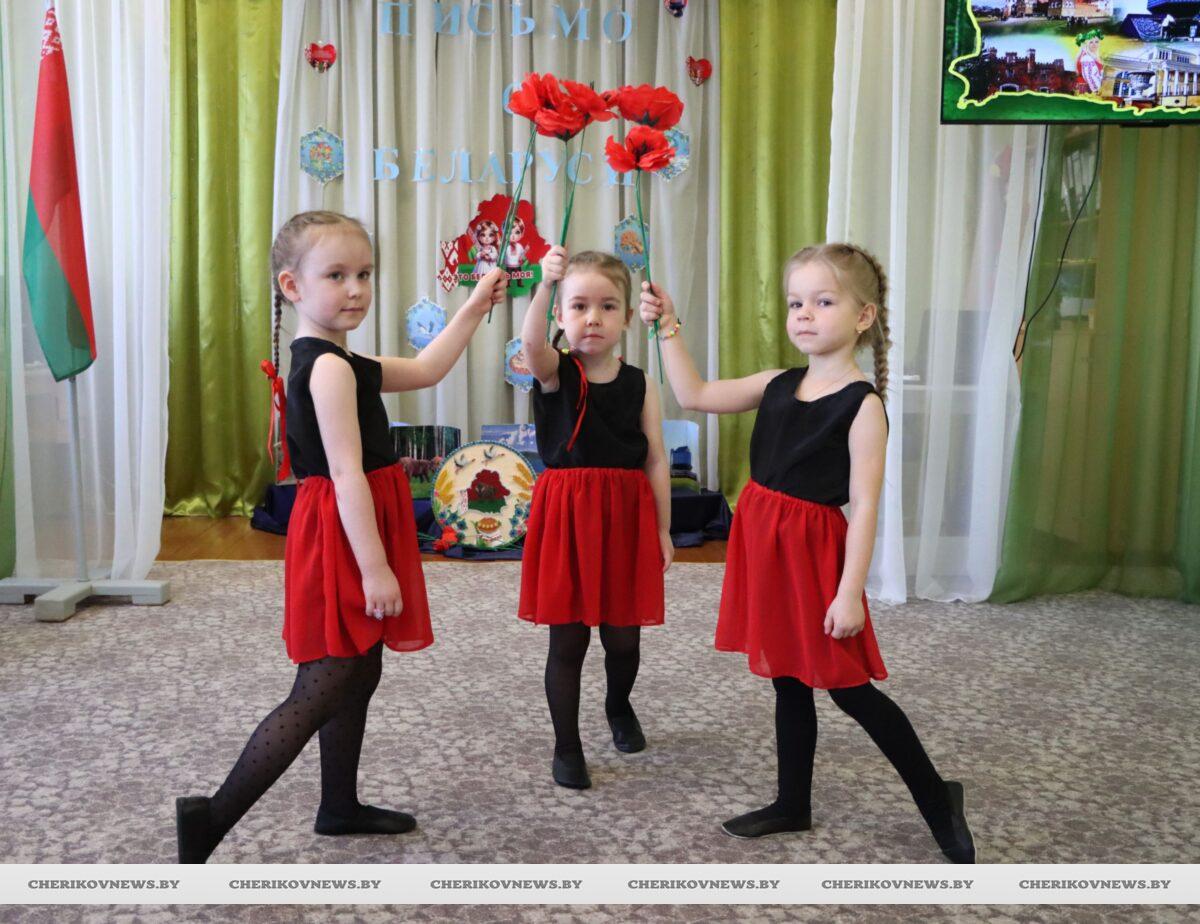 С любовью к своей стране. Воспитательно-патриотическое мероприятие «Письмо о Беларуси» прошло в детском саду №5 города Черикова