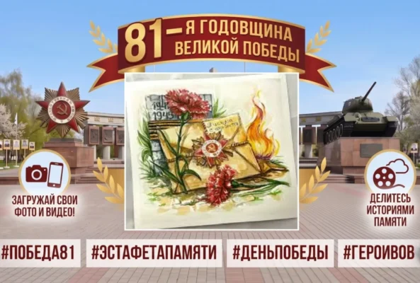 Патриотический челлендж, приуроченный ко Дню Победы, запускает профсоюз